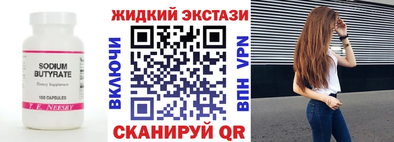 Купить закладки  Зеленокумск  Бутират GHB 