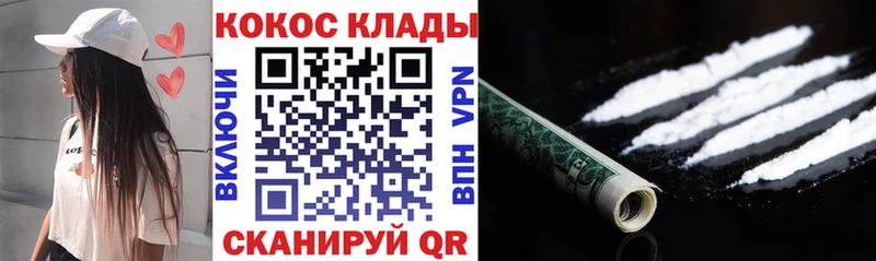 Купить где  Зеленокумск  Cocaine Эквадор 