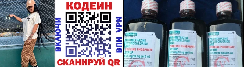 Купить где  Зеленокумск  Кодеиновый сироп Lean Purple Drank 