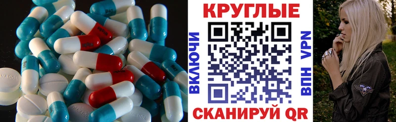 Экстази 250 мг  Купить где  Зеленокумск 