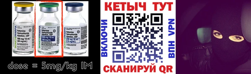 КЕТАМИН VHQ  Купить  Зеленокумск 