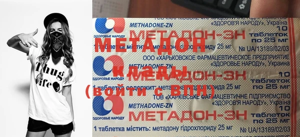 метадон Заволжск
