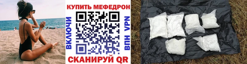 Купить где  Зеленокумск  Мефедрон мяу мяу 