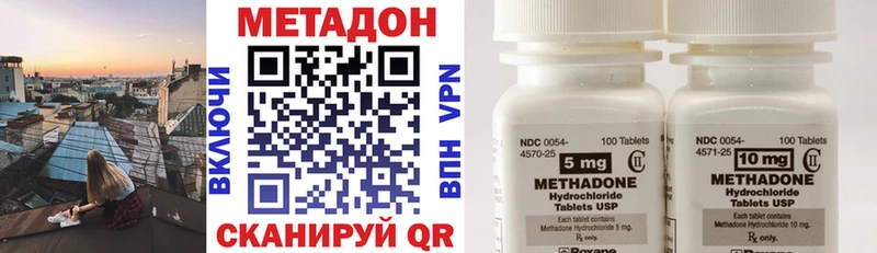 Метадон methadone  Купить где  Зеленокумск 