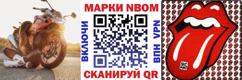 Купить  Зеленокумск  Марки N-bome 1500мкг 