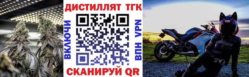 Купить закладки  Зеленокумск  Дистиллят ТГК концентрат 